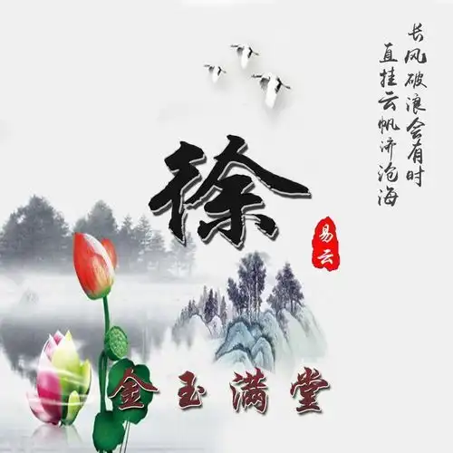  中国风签名微信头像,竹报平安唯美古风姓氏头像,希望你喜欢