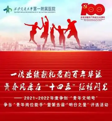  一附院开展青年岗位能手暨第五届明日之星评选活动