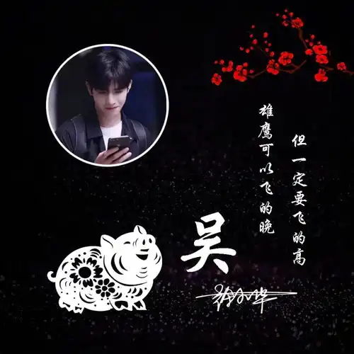  用你的姓氏姓名做头像,十几款个性炫酷签名头像,换上试试吧