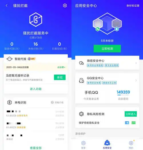  官方游戏加速黑科技,腾讯手机管家带你流畅开黑