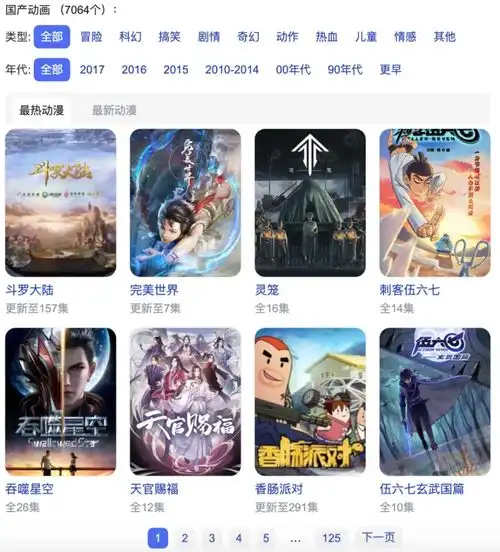  国产动画半年观更紧密的链接正在发生