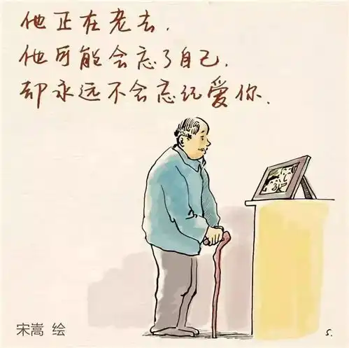  爸爸,您辛苦了