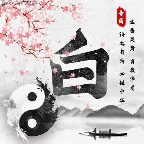 姓氏动态头像大全寻根