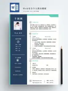  个人简历模板极简简历模板免费下载个人简历模板极简求职简历表格千图网简历模板大全