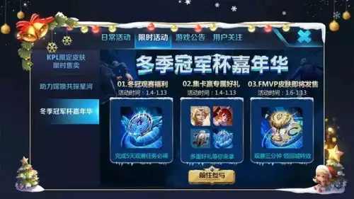  王者荣耀花木兰新皮肤下周上线,冬冠活动开启,积分换新皮肤体验卡