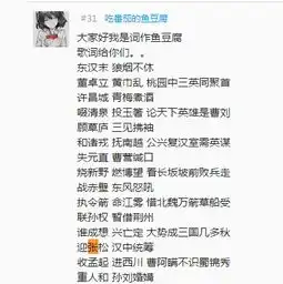  孙后面那个到底是什么字啊tt