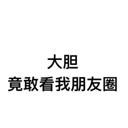 微信朋友圈背景图
