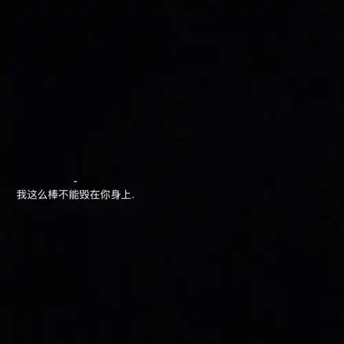 微信朋友圈背景图38张