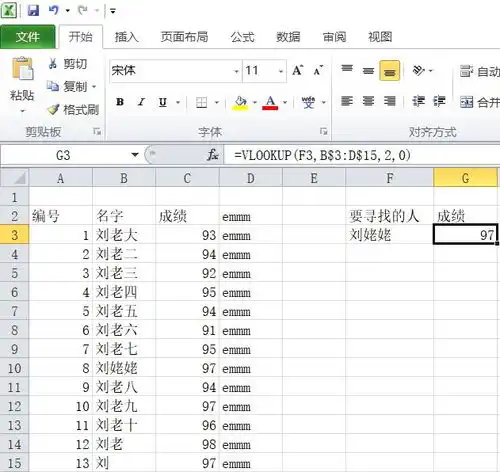  计算机二级excel常用函数解析