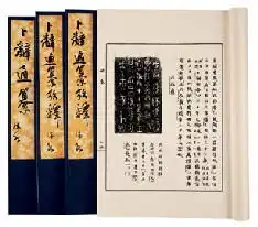 冷门的头像卜辞通纂