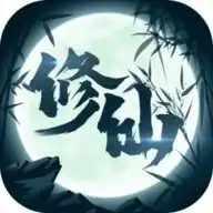  修仙来我这最新免广告下载修仙来我这免费版下载v1.0it168下载站