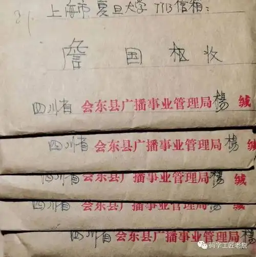  复旦四川两地书