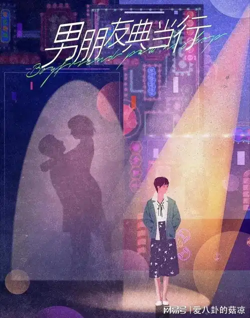  范丞丞新剧男朋友典当行杀青,搭档演技派蓝盈莹,磕到了