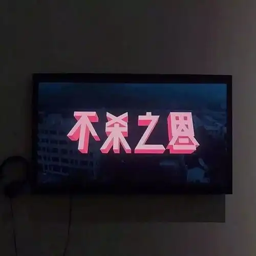  暗黑系朋友圈背景图