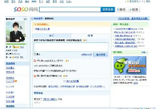  在问问个人中心里怎么找到搜搜发薪计划不要说去什么qq上直接找或去工具栏里.那个不用你说