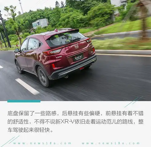  新动力终于解锁试驾新款东风本田xrv