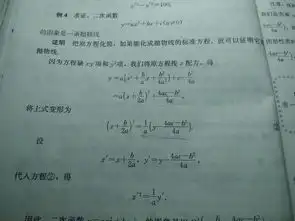  二次函数化简