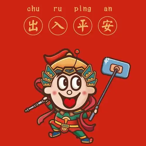  新年头像祝好运连连,福气满满
