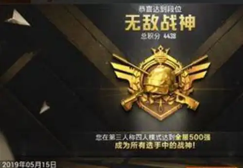  和平精英更新没几天,上战神段位的不少,背后的代价值得吗