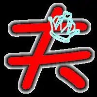  炫舞自定义戒指透明情侣图