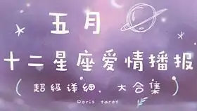 射手座专属文案
