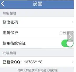  如何在电脑上管理手机qq相册管家上传的照片