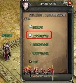  降龙之剑如何家族种植