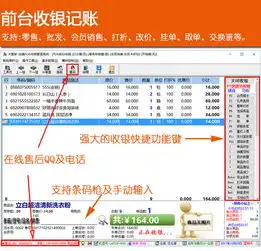  大管家超市收银管理系统大管家超市收银管理系统软件v4.0正式版起点软件园