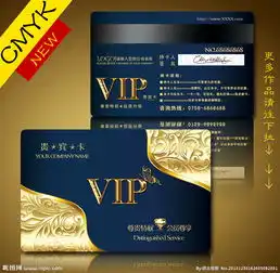  高档vip会员卡贵宾卡设计图片专题,高档vip会员卡贵宾卡设计下载