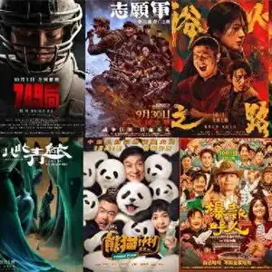  聆雨子既讲政治又要商业,国庆档电影越来越难拍