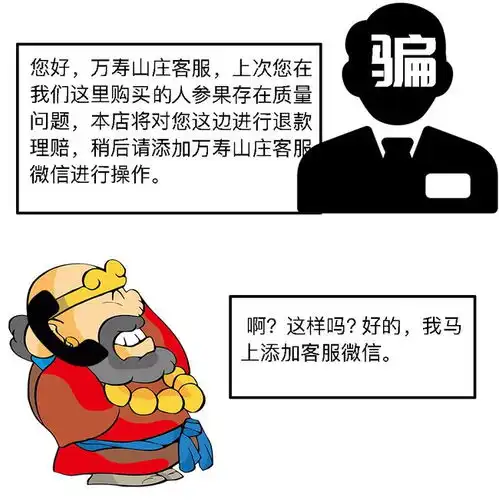  微剧趣普法丨西游新编诈骗手法层出不穷,唐僧师徒新取经之路坎坷漫长...