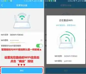  360智能管家如何设置路由器设置教程