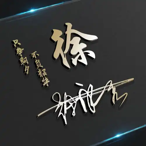  你要换个微信头像了,30张创意3d立体姓氏头像制作,请带走别客气