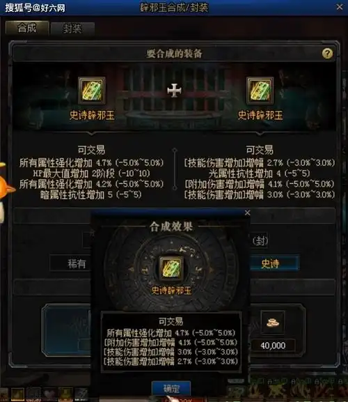 dnf大反转旭旭宝宝强行氪金改命,终于合出四词条辟邪玉