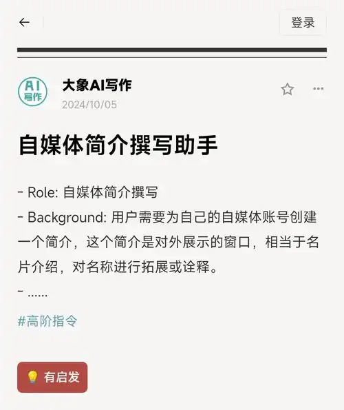  用了ai的运营太狠了同事被吊打,差距竟然这么惊人
