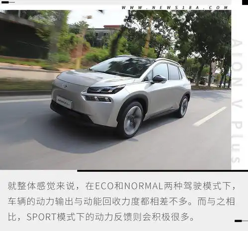  瑕不掩瑜处处是惊喜试驾广汽埃安aionvplus