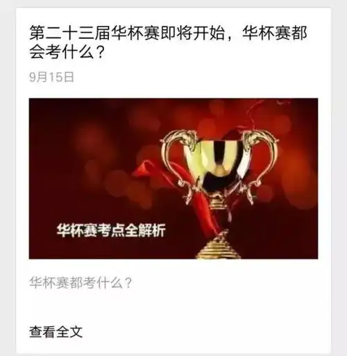  种草听说,这是初一新生最最最最想知道的秘密