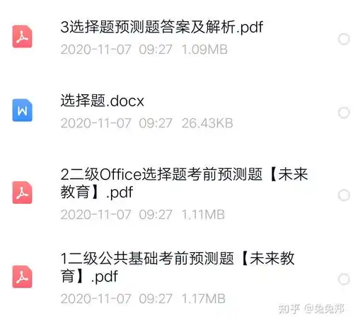  计算机二级msoffice经验分享贴那些年我踩过的坑