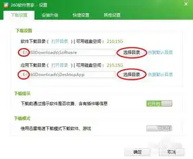  用360电脑管家下载软件默认下载的文件夹是哪个