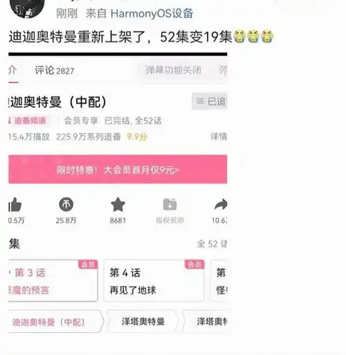 qq迪迦奥特曼头像头像