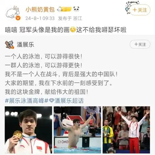  潘展乐微博头像杭州姑娘描绘,百万粉丝插画师有灵感会画到凌晨