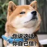  柴犬微笑表情包微信头像图片大全