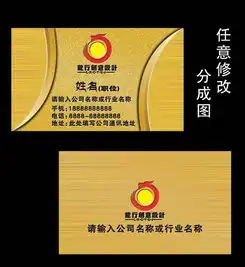  高档名片12491236广告设计名片