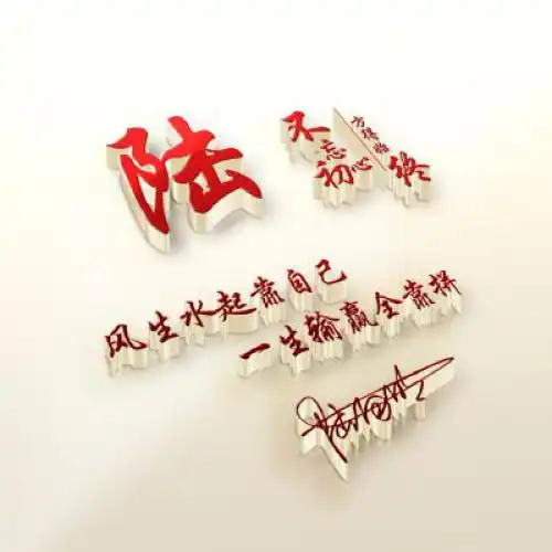  最新姓氏头像大全网友留言制作都是霸气风格的