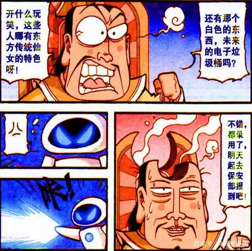  仙女海选状况百出,御姐春丽和呆萌小丸子你最支持谁