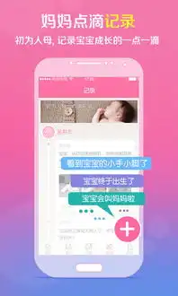  孕育管家app下载孕育管家官方下载v4.2.0安卓版腾牛安卓网