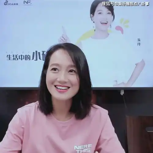 朱丹微博的头像华少