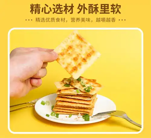  苏打饼干1斤整箱无蔗糖香葱咸味代餐梳打早餐休闲零食散装独立小包装