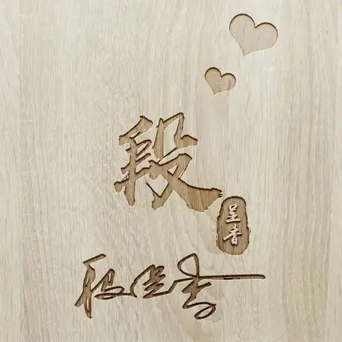  你应该换一波微信头像了,精选木质姓氏签名头像,有你的姓氏