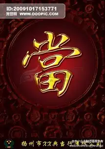  中小企业融资高层参考8月8日..